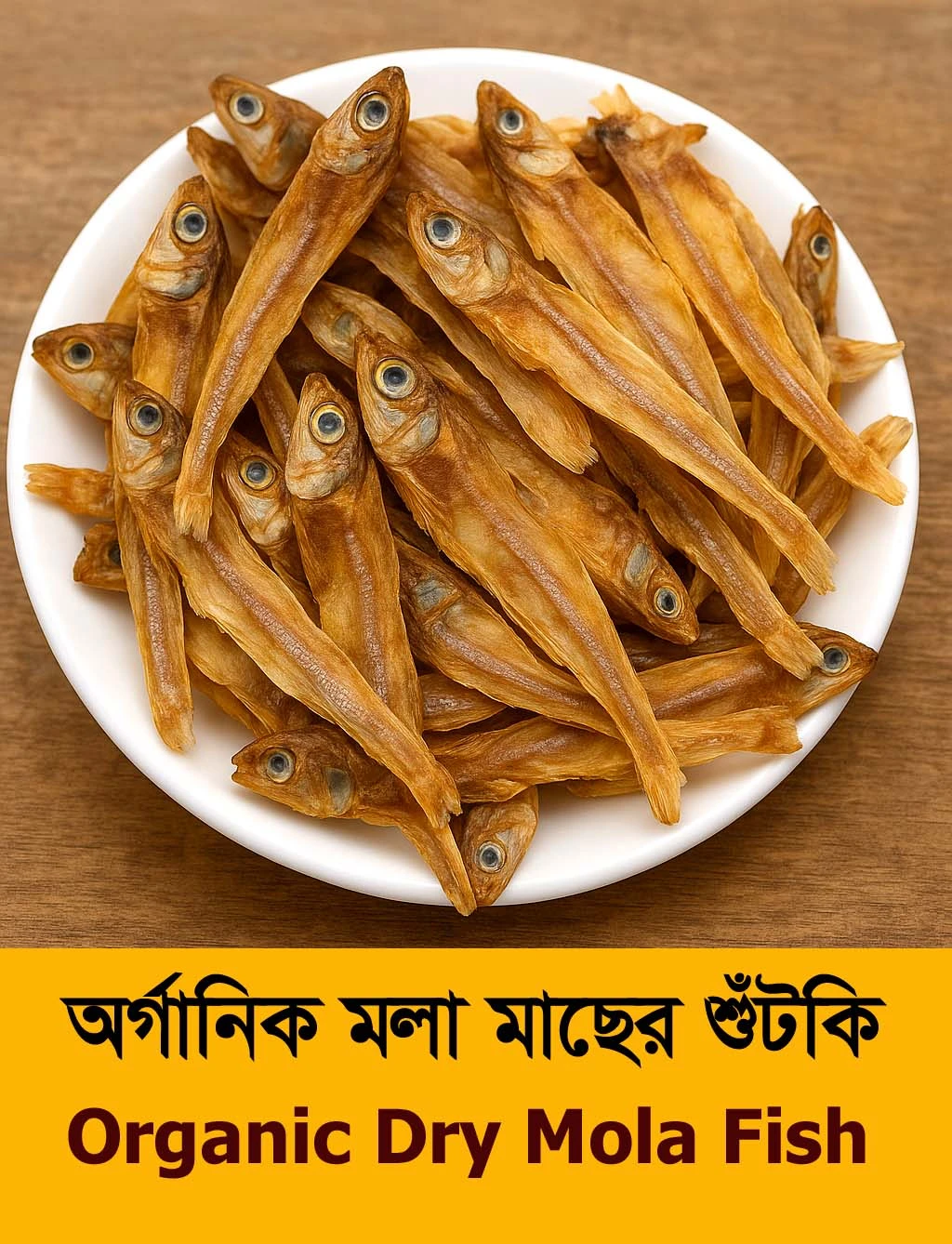 Organic Mola Fish Shutki (অর্গানিক মলা শুঁটকি)