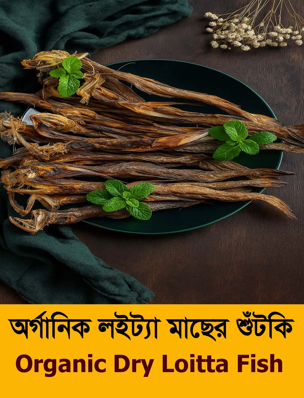 Organic Loitta Shutki (অর্গানিক লইট্যা শুঁটকি- বড়)