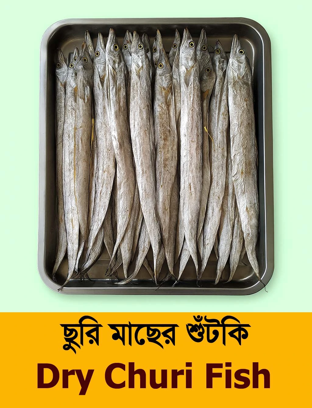 Dry Churi Fish 🐟 ছুড়ি শুঁটকি মাছ