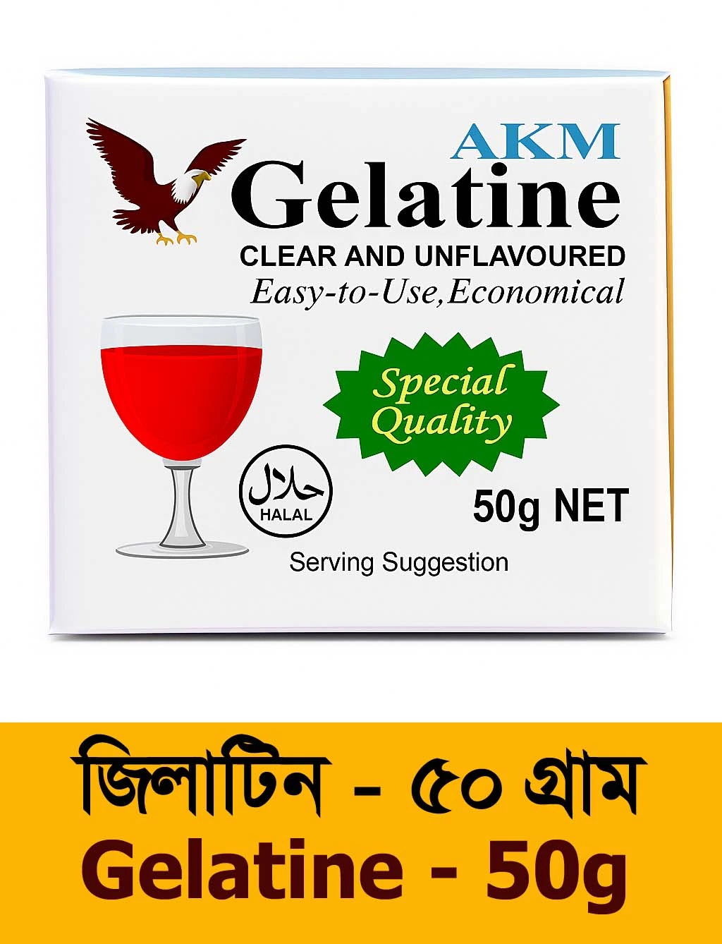 Gelatine Premium Baking Item 🍰 জেলাটিন – প্রিমিয়াম বেকিং আইটেম 🍮