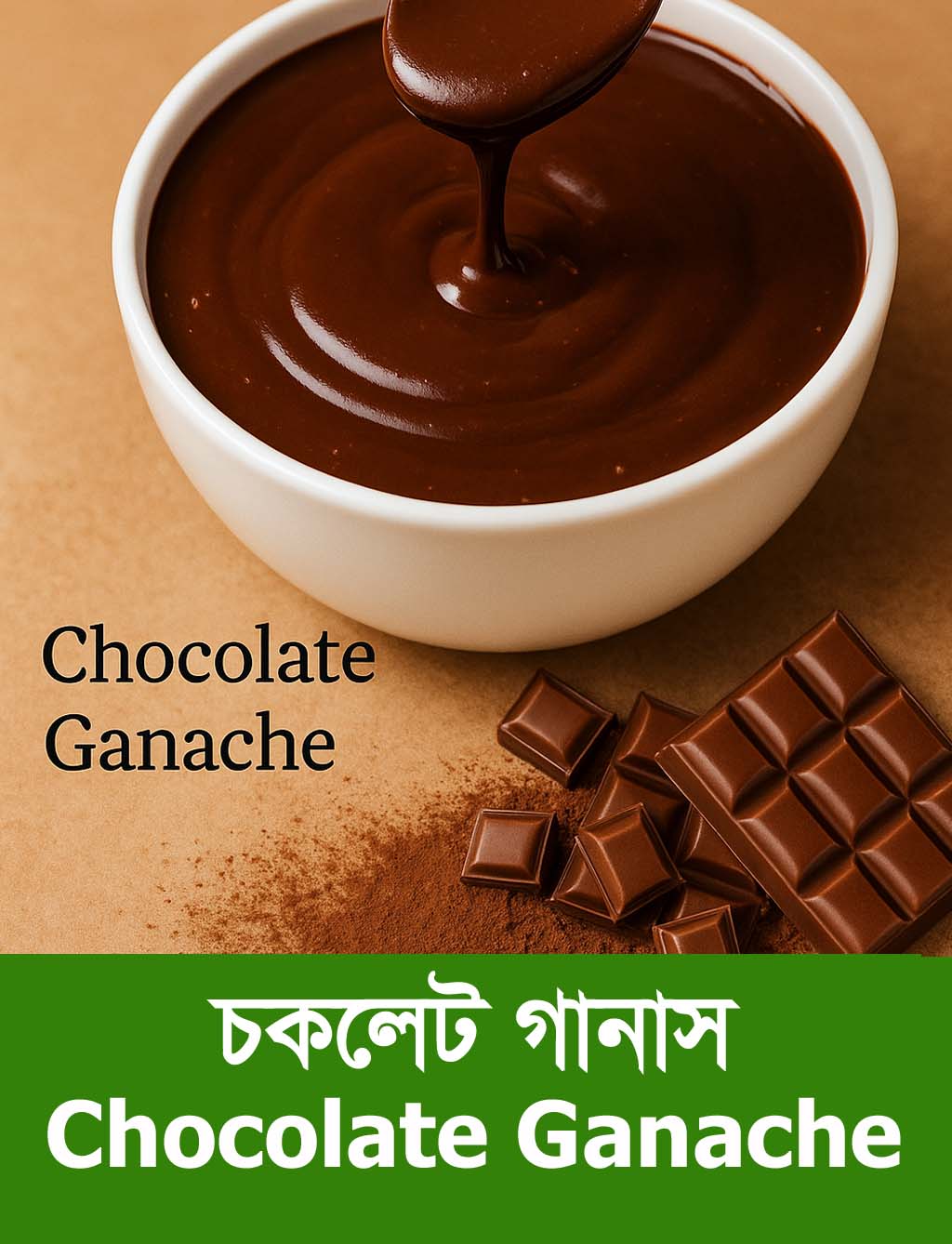 Chocolate Ganache (Premium Quality) চকলেট গ্যানাশ – প্রিমিয়াম ডেজার্টের গোপন রহস্য