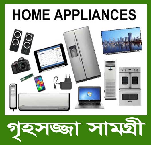Home Appliances