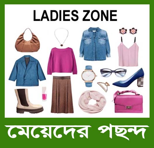 Ladies Zone
