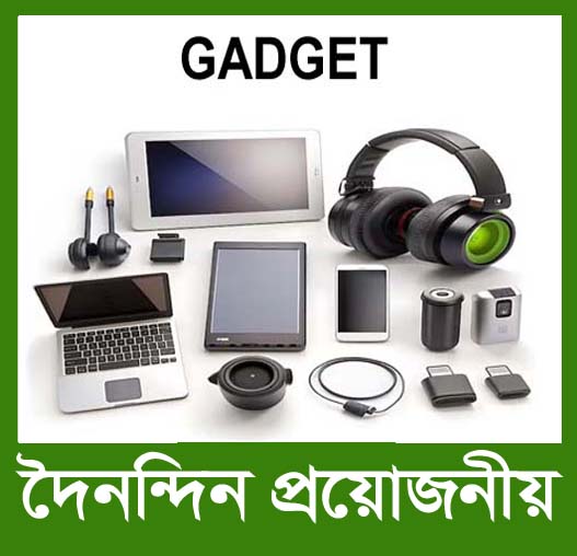 Gadgets