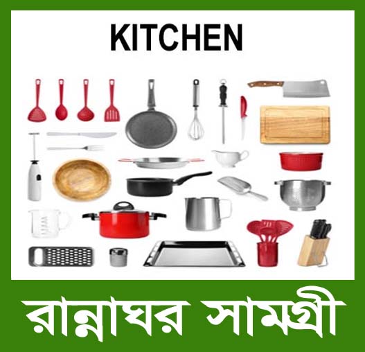 kitchen & Crockeries