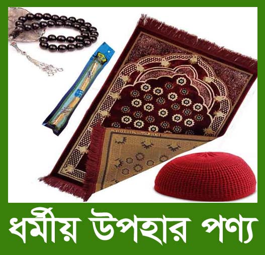 Islamic items